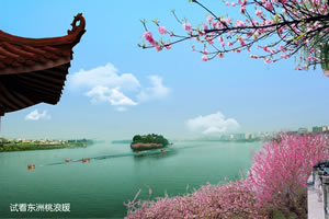 衡陽八景