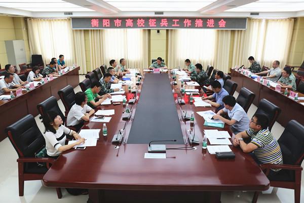 中國衡陽新聞網 www.dameitall.com